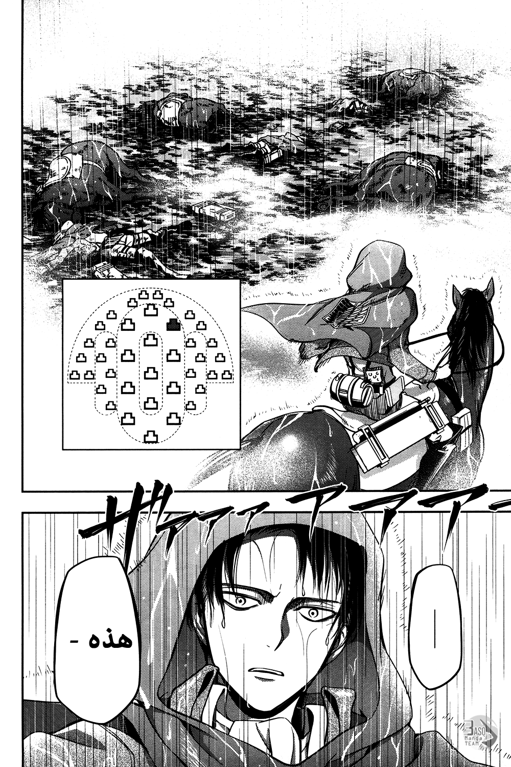 Shingeki no Kyojin Gaiden: Kuinaki Sentaku: Chapter 7 - Page 23