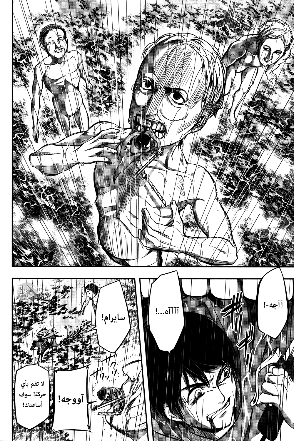Shingeki no Kyojin Gaiden: Kuinaki Sentaku: Chapter 7 - Page 27