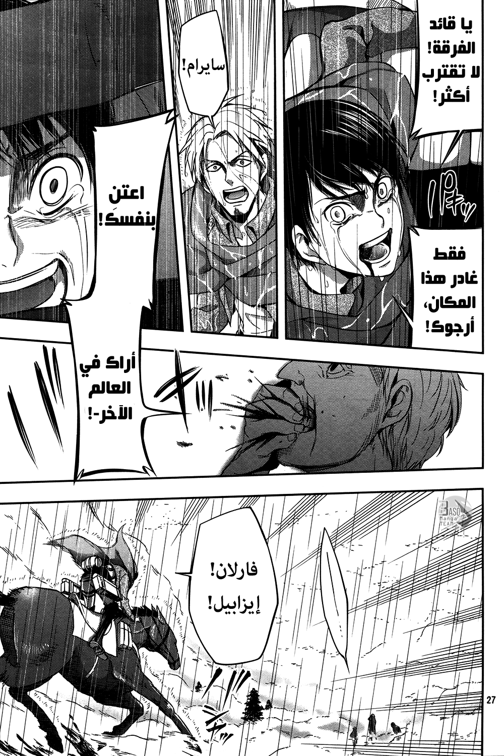 Shingeki no Kyojin Gaiden: Kuinaki Sentaku: Chapter 7 - Page 28