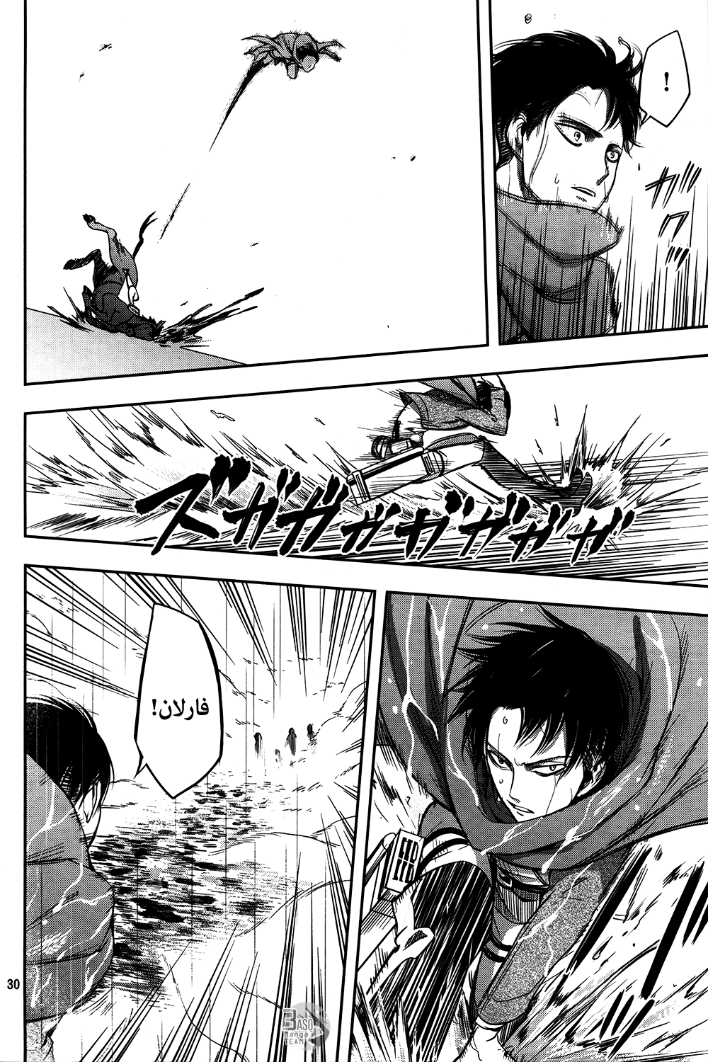 Shingeki no Kyojin Gaiden: Kuinaki Sentaku: Chapter 7 - Page 31