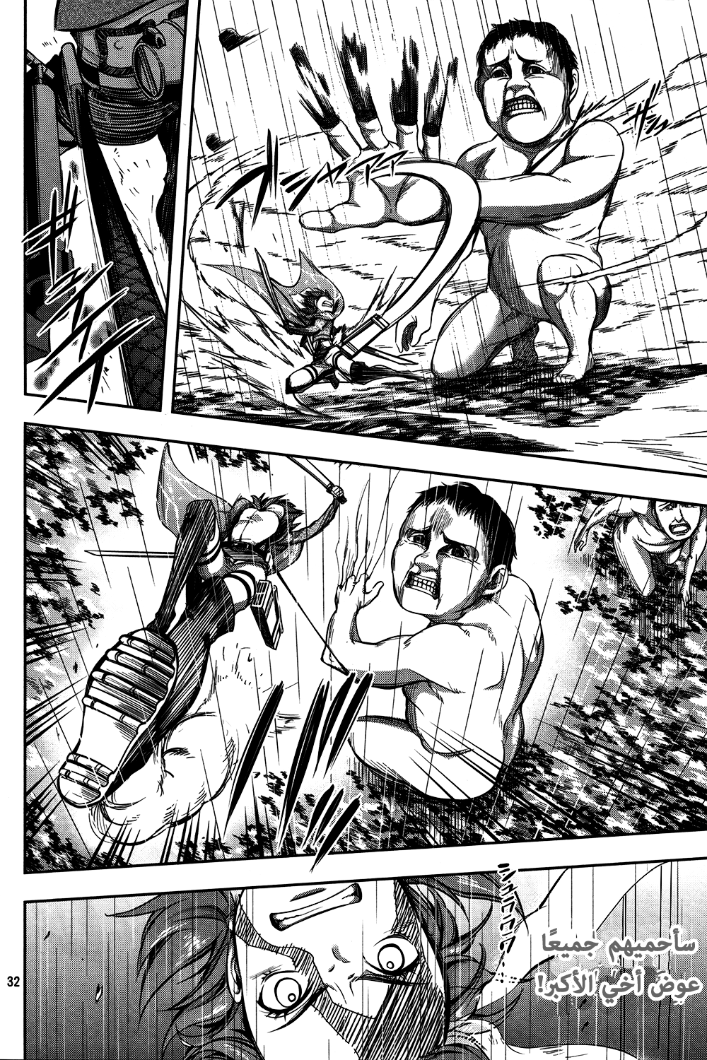 Shingeki no Kyojin Gaiden: Kuinaki Sentaku: Chapter 7 - Page 33