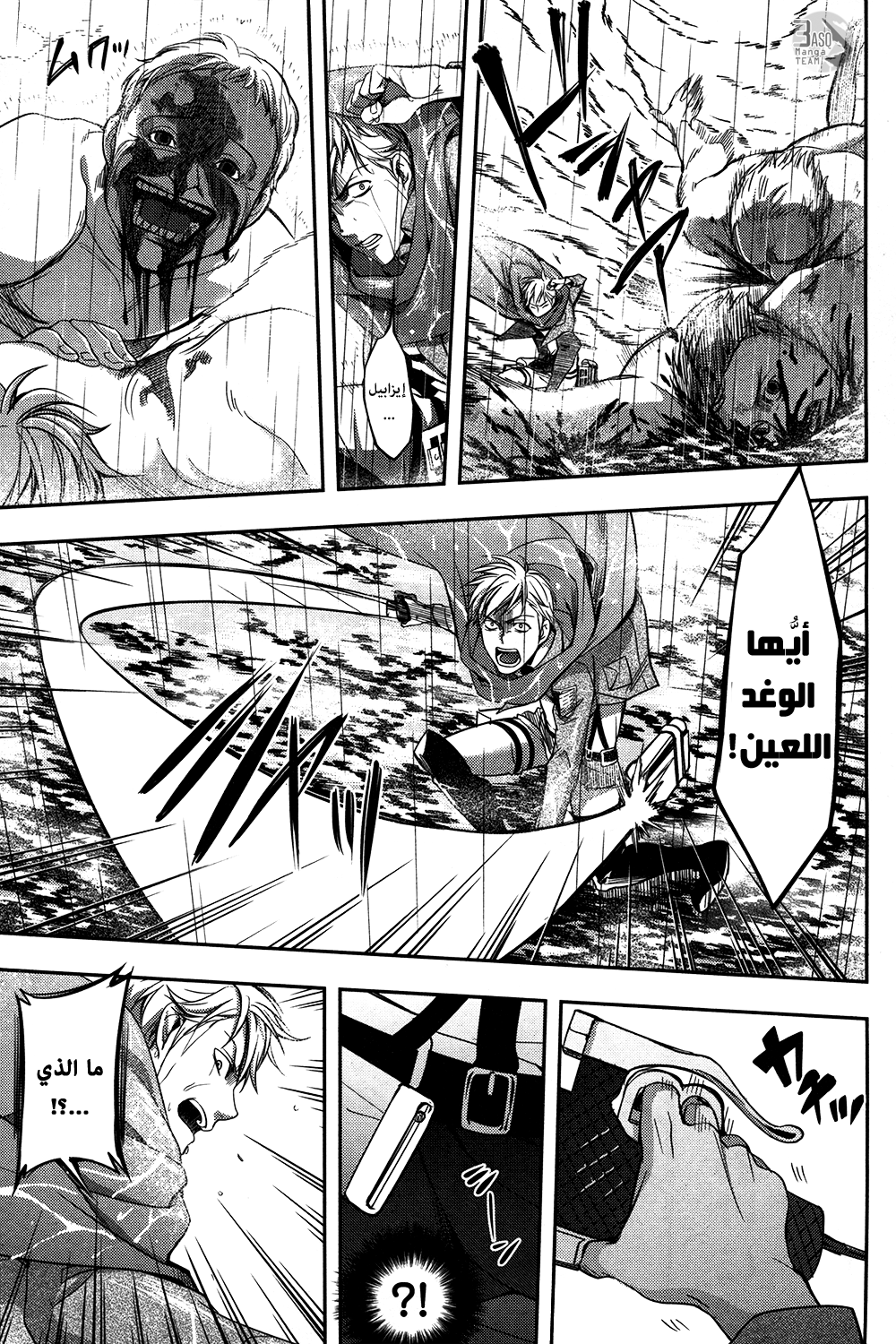 Shingeki no Kyojin Gaiden: Kuinaki Sentaku: Chapter 7 - Page 40
