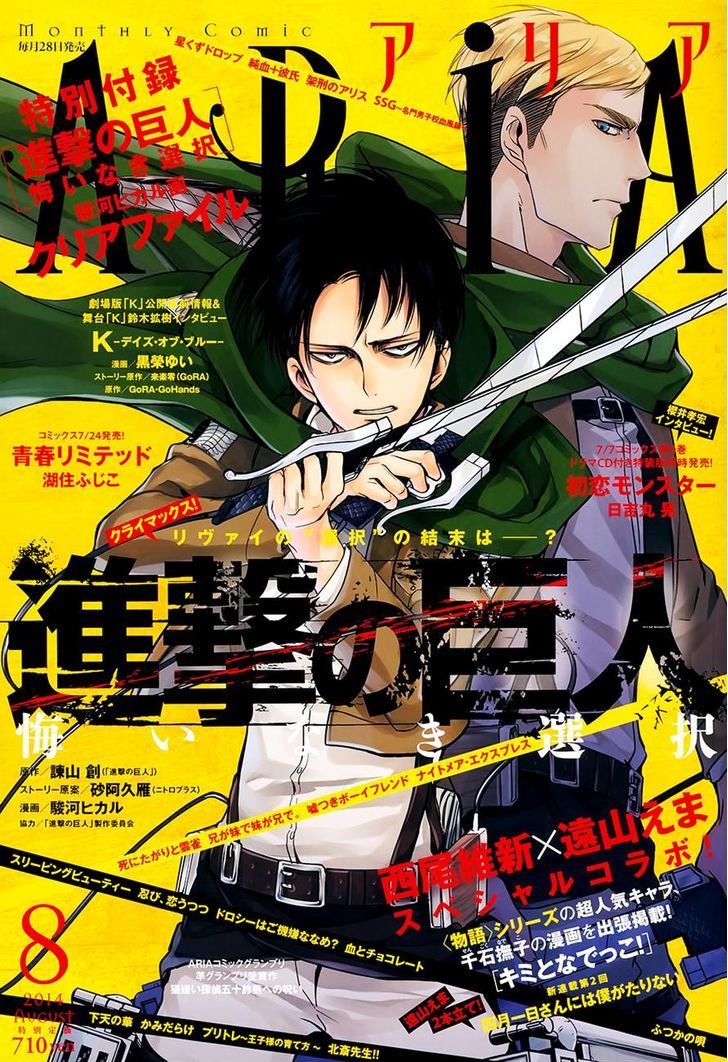 Shingeki no Kyojin Gaiden: Kuinaki Sentaku: Chapter 8 - Page 2