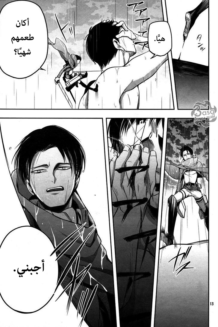 Shingeki no Kyojin Gaiden: Kuinaki Sentaku: Chapter 8 - Page 13