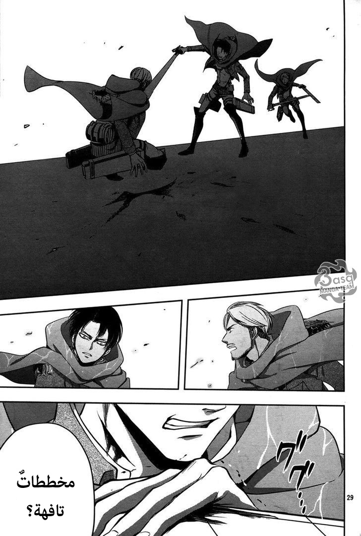 Shingeki no Kyojin Gaiden: Kuinaki Sentaku: Chapter 8 - Page 28