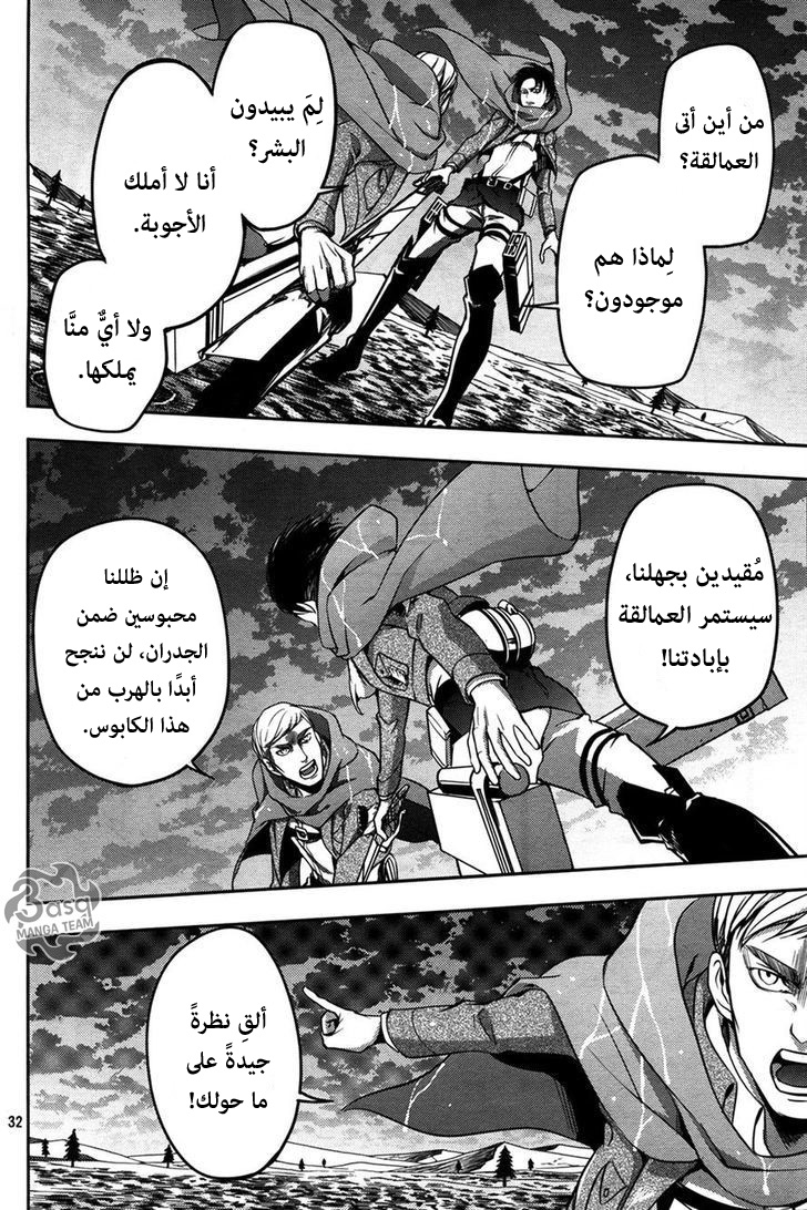 Shingeki no Kyojin Gaiden: Kuinaki Sentaku: Chapter 8 - Page 31