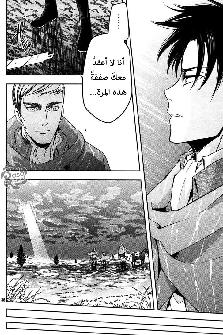 Shingeki no Kyojin Gaiden: Kuinaki Sentaku: Chapter 8 - Page 37