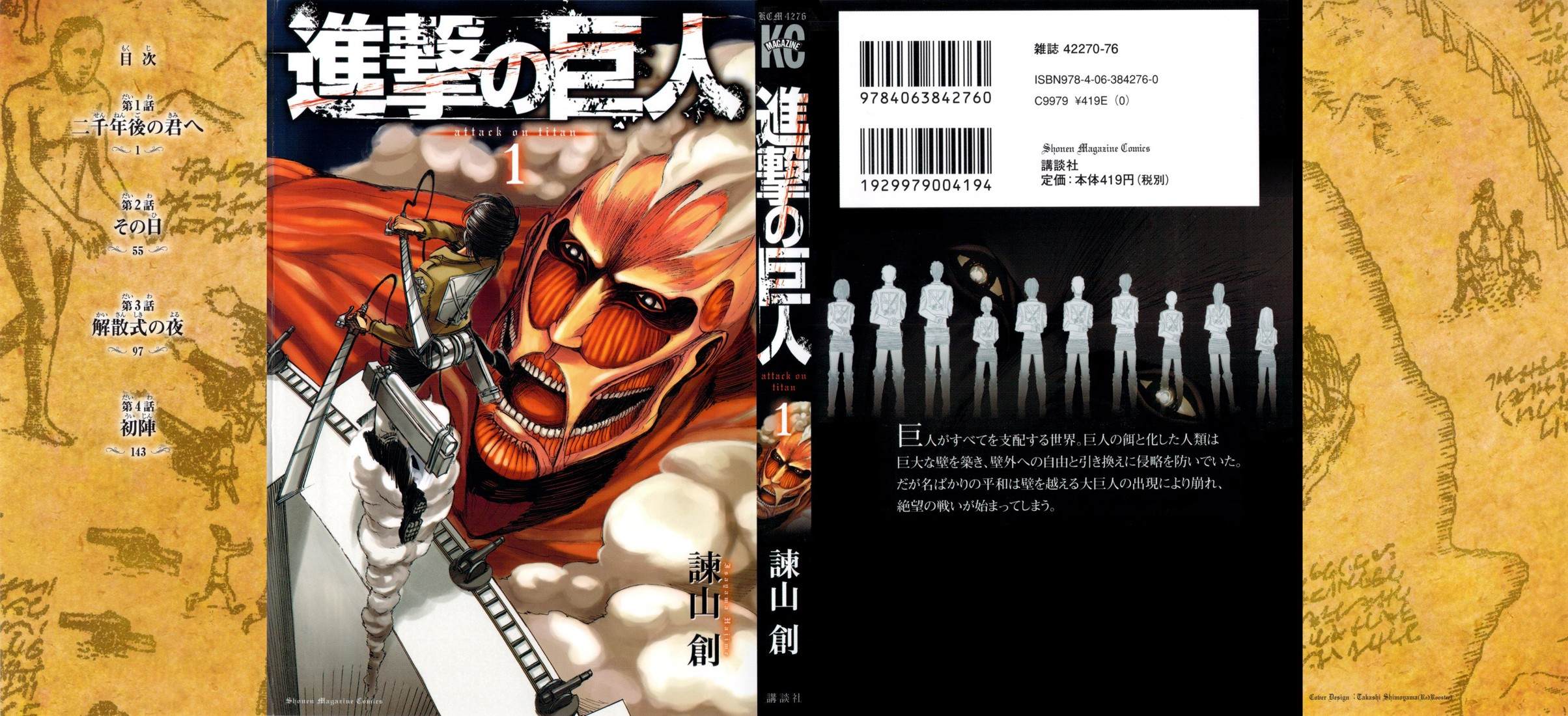 Shingeki no Kyojin: Chapter 01 - Page 2