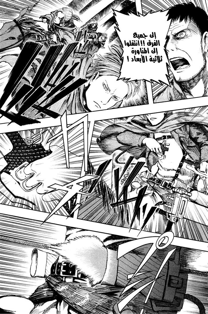 Shingeki no Kyojin: Chapter 01 - Page 13