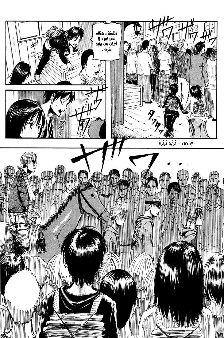 Shingeki no Kyojin: Chapter 01 - Page 30