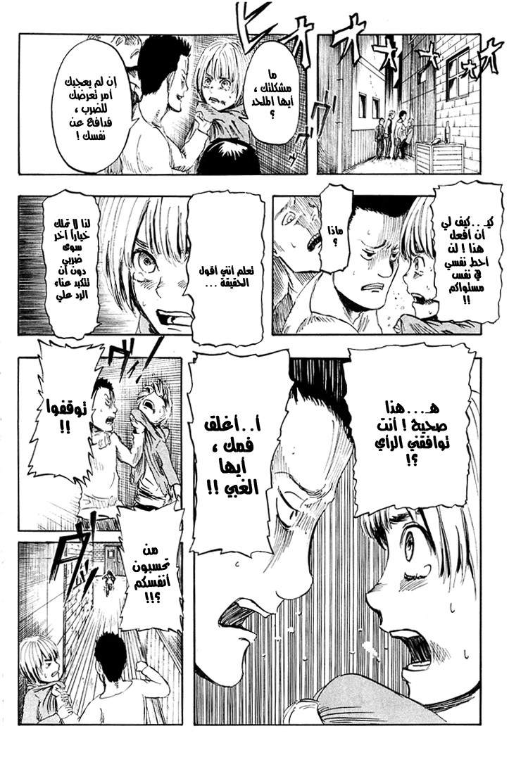 Shingeki no Kyojin: Chapter 01 - Page 45