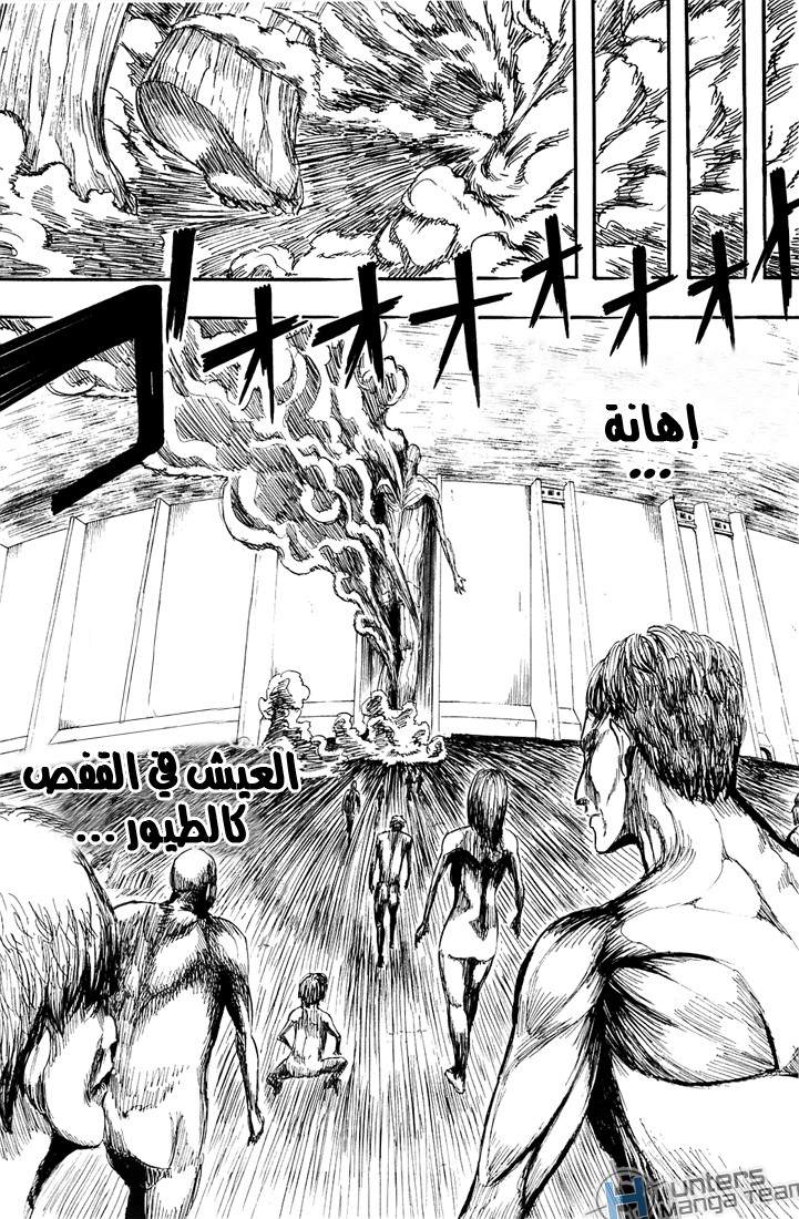 Shingeki no Kyojin: Chapter 01 - Page 56