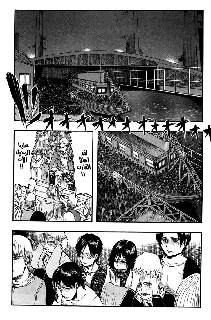 Shingeki no Kyojin: Chapter 02 - Page 26