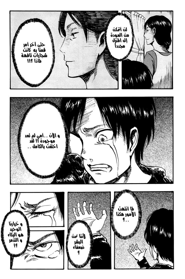 Shingeki no Kyojin: Chapter 02 - Page 31