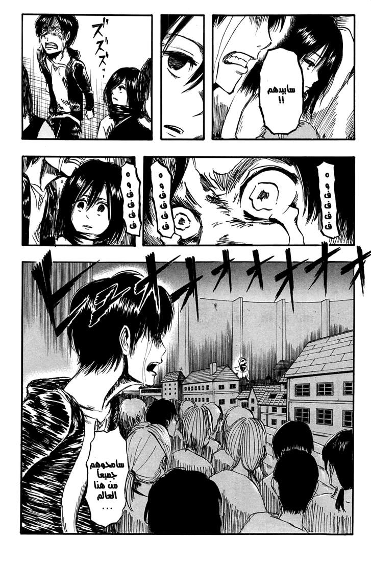 Shingeki no Kyojin: Chapter 02 - Page 32
