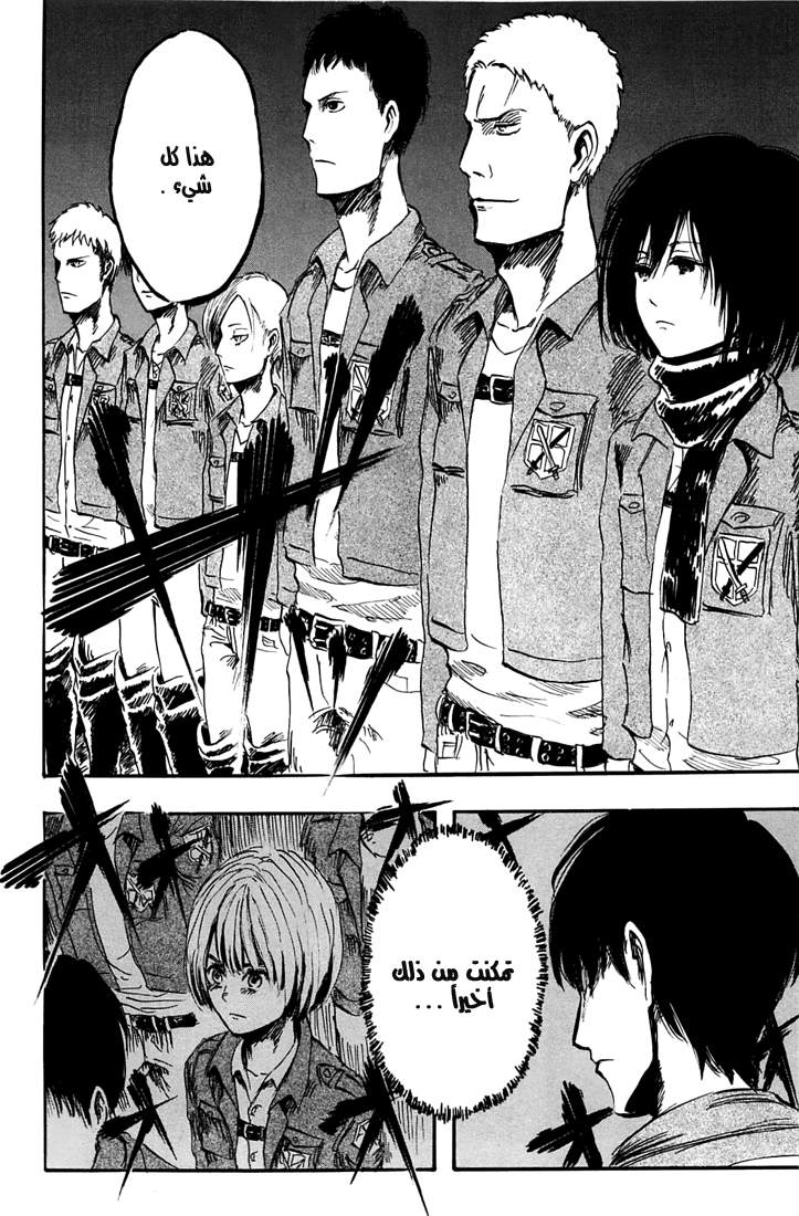 Shingeki no Kyojin: Chapter 02 - Page 38