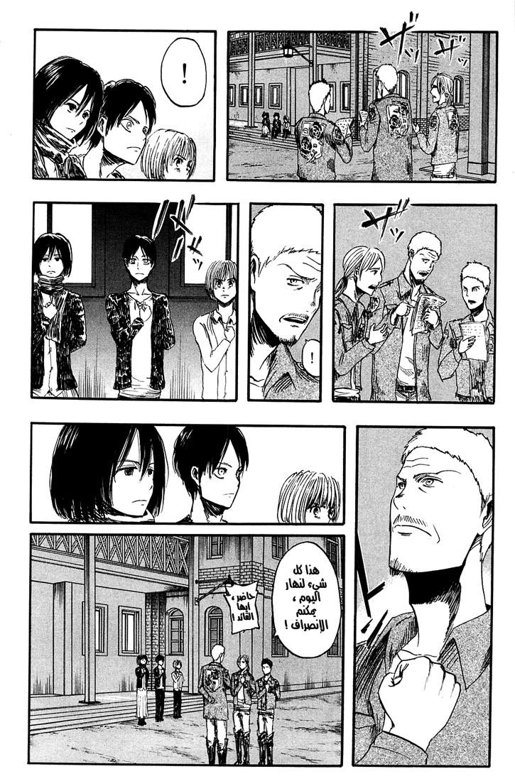 Shingeki no Kyojin: Chapter 03 - Page 18