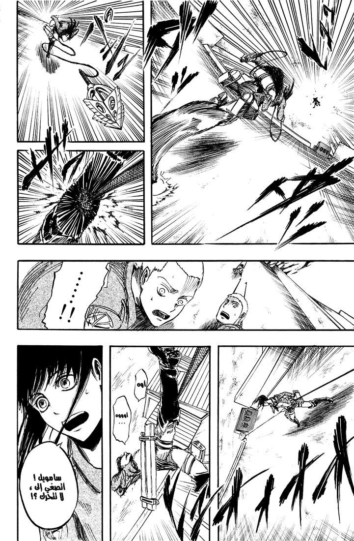 Shingeki no Kyojin: Chapter 03 - Page 36