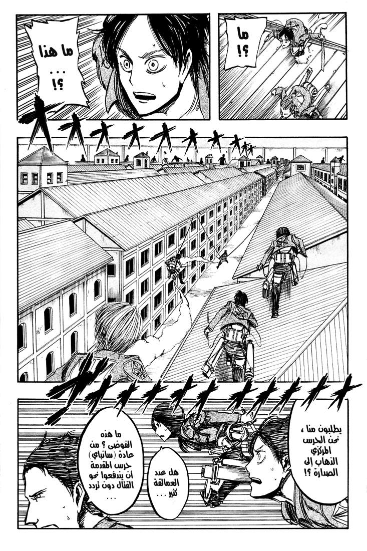 Shingeki no Kyojin: Chapter 04 - Page 29