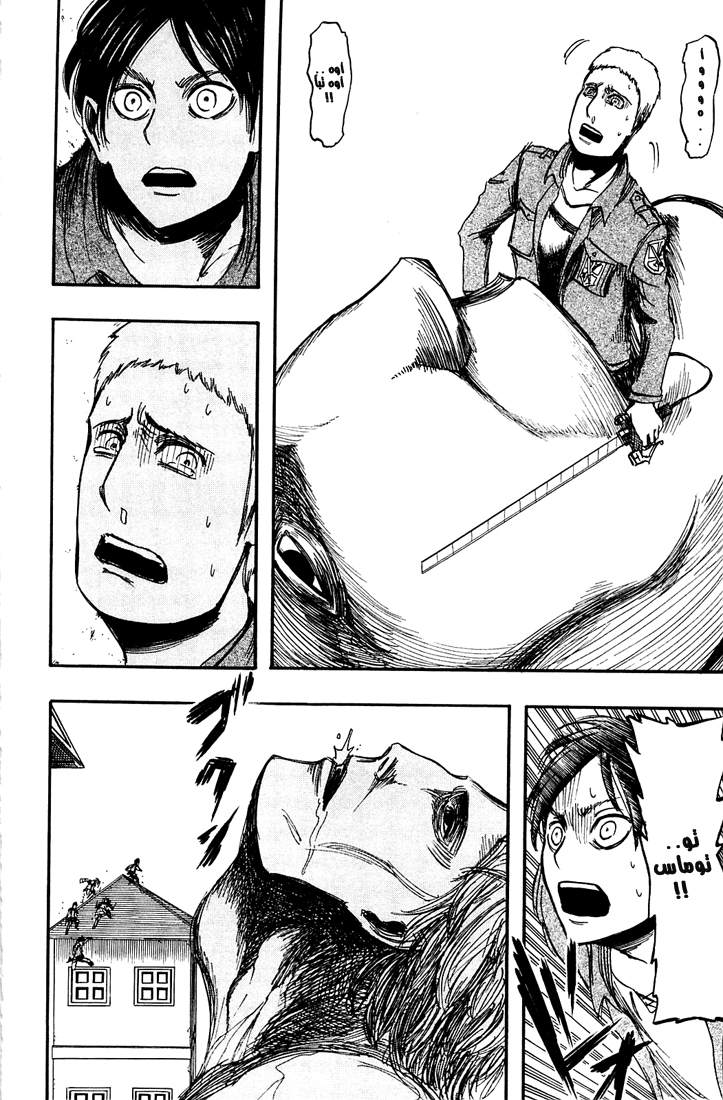 Shingeki no Kyojin: Chapter 04 - Page 32