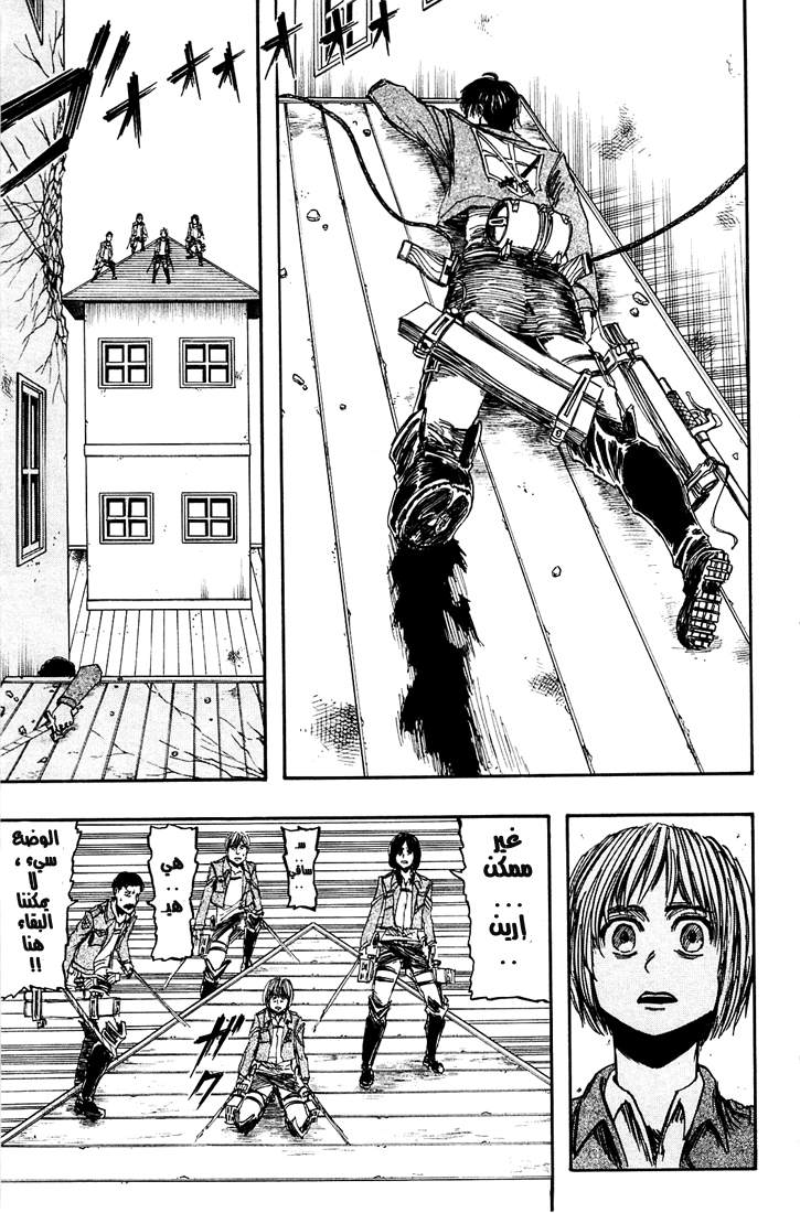 Shingeki no Kyojin: Chapter 04 - Page 35