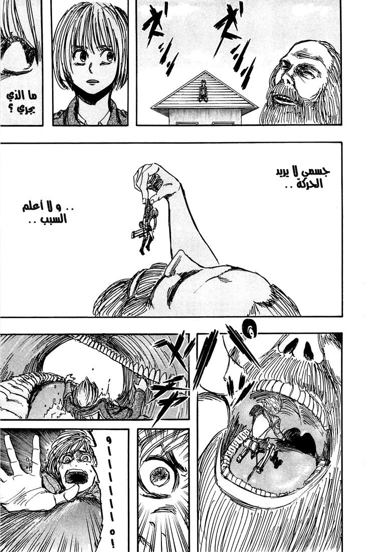 Shingeki no Kyojin: Chapter 04 - Page 39
