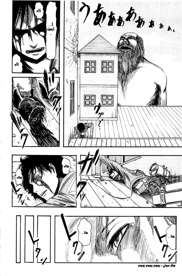 Shingeki no Kyojin: Chapter 04 - Page 40