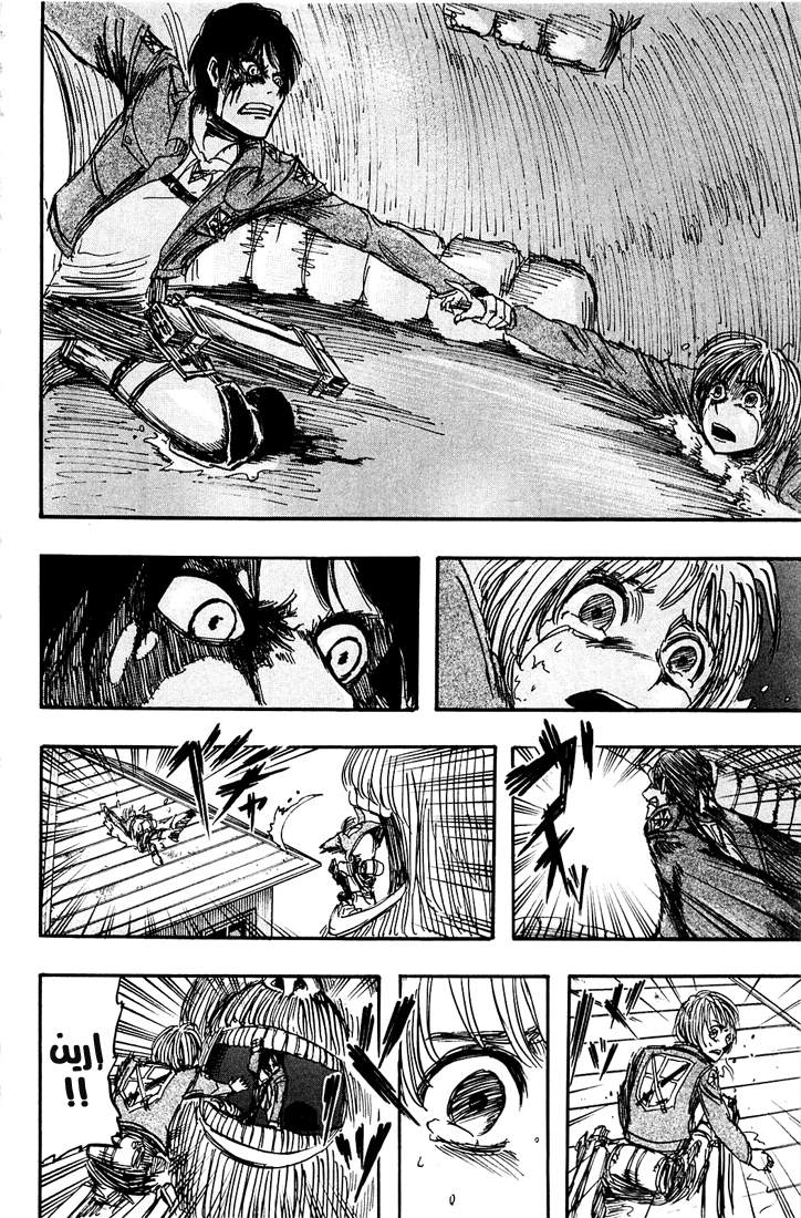 Shingeki no Kyojin: Chapter 04 - Page 44