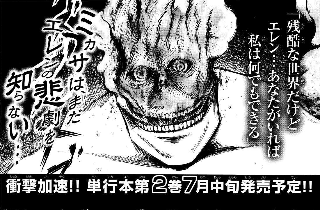 Shingeki no Kyojin: Chapter 04 - Page 49
