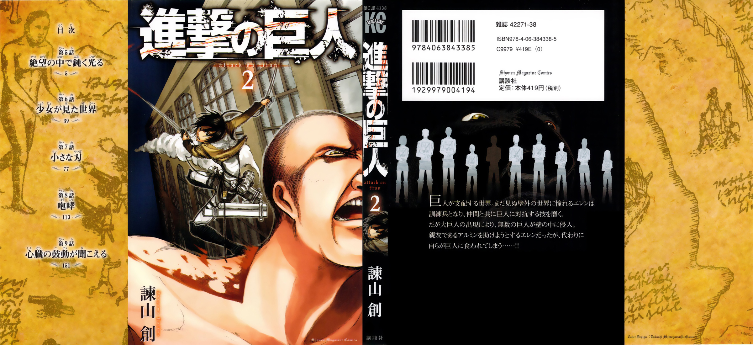 Shingeki no Kyojin: Chapter 05 - Page 2