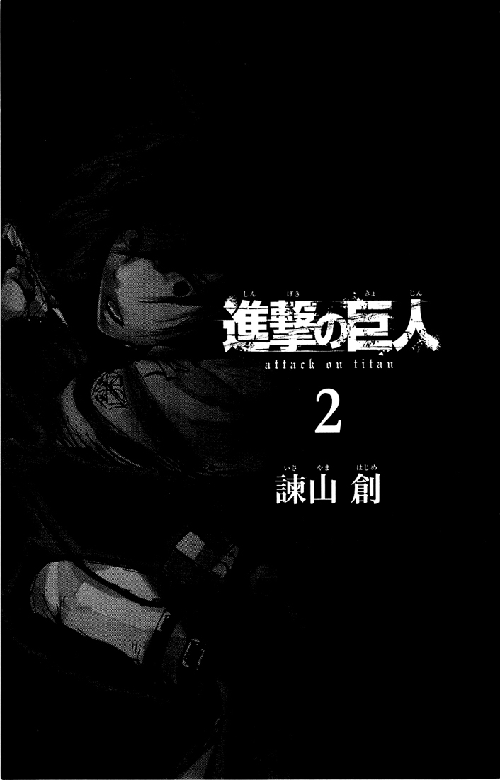 Shingeki no Kyojin: Chapter 05 - Page 3