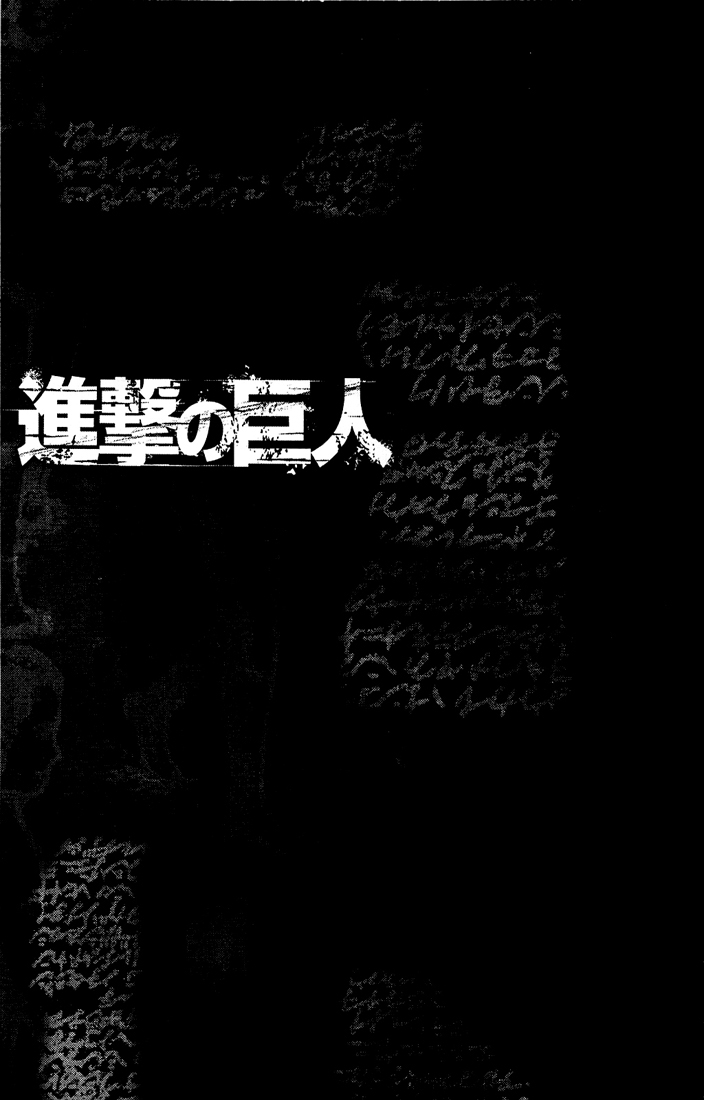 Shingeki no Kyojin: Chapter 05 - Page 4