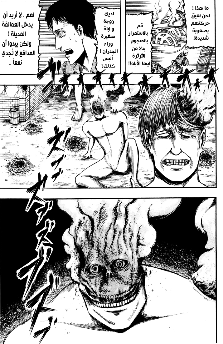 Shingeki no Kyojin: Chapter 05 - Page 7