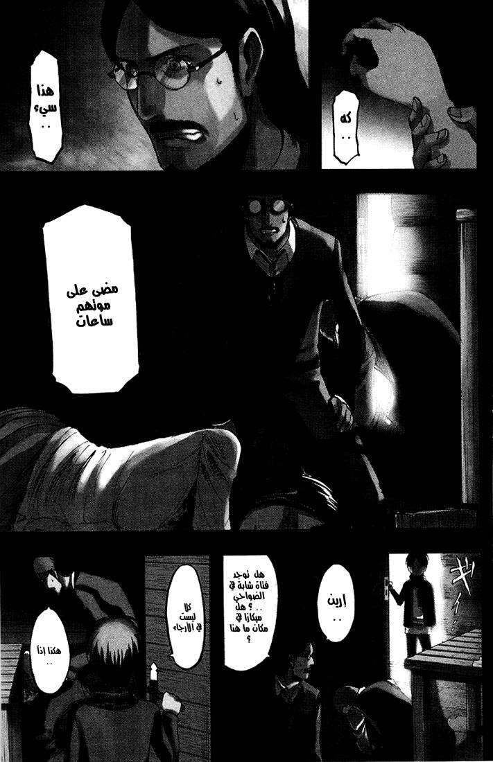 Shingeki no Kyojin: Chapter 06 - Page 2