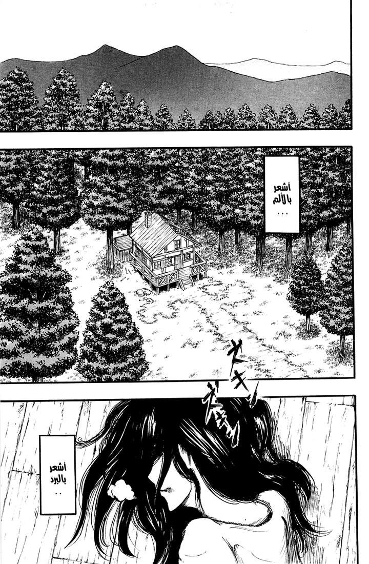 Shingeki no Kyojin: Chapter 06 - Page 5