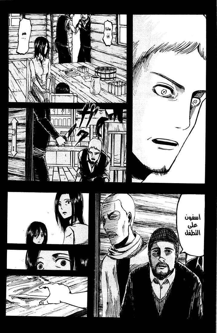 Shingeki no Kyojin: Chapter 06 - Page 8