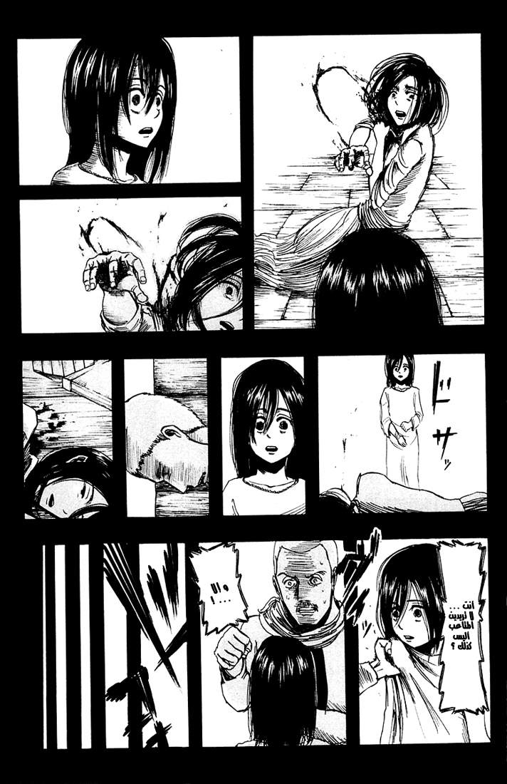 Shingeki no Kyojin: Chapter 06 - Page 11