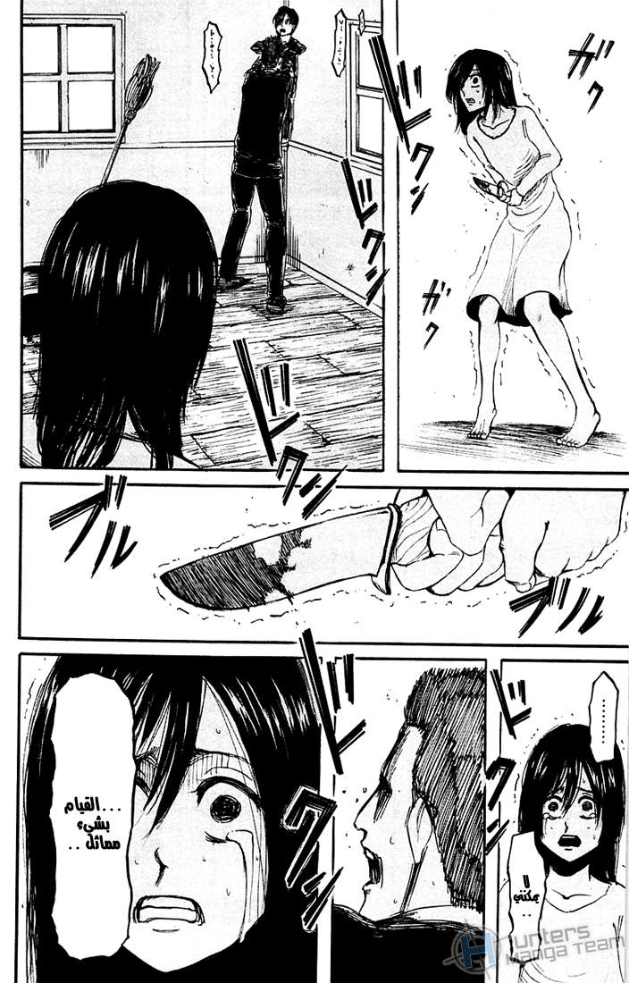 Shingeki no Kyojin: Chapter 06 - Page 22