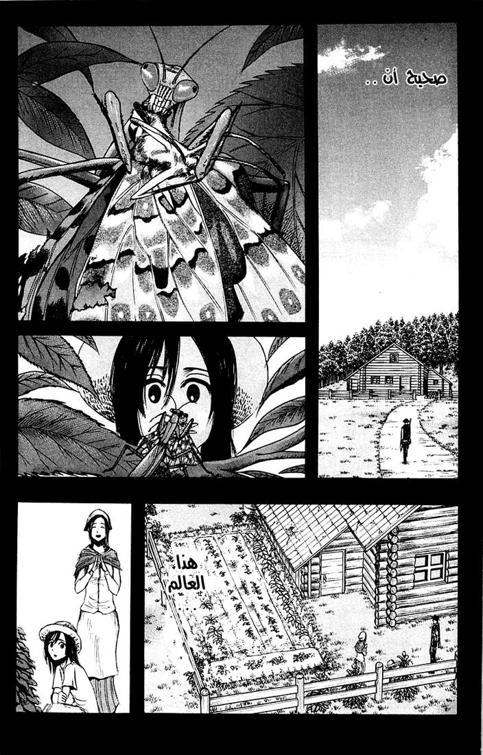 Shingeki no Kyojin: Chapter 06 - Page 24