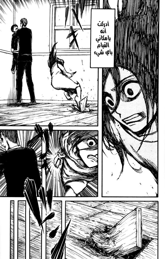 Shingeki no Kyojin: Chapter 06 - Page 27