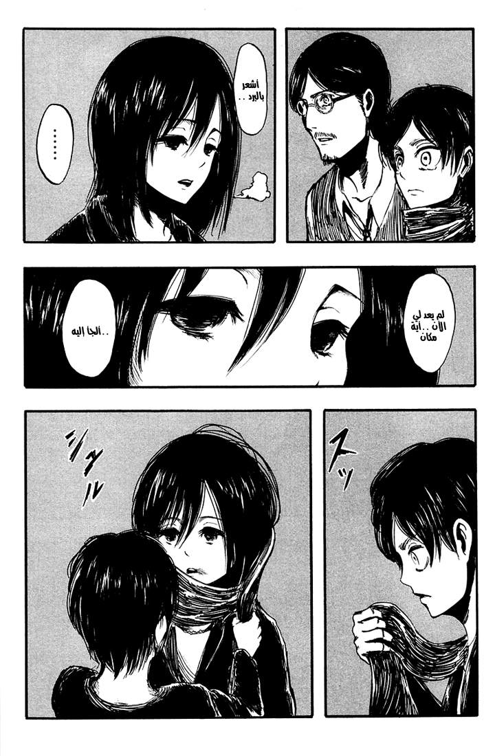 Shingeki no Kyojin: Chapter 06 - Page 31
