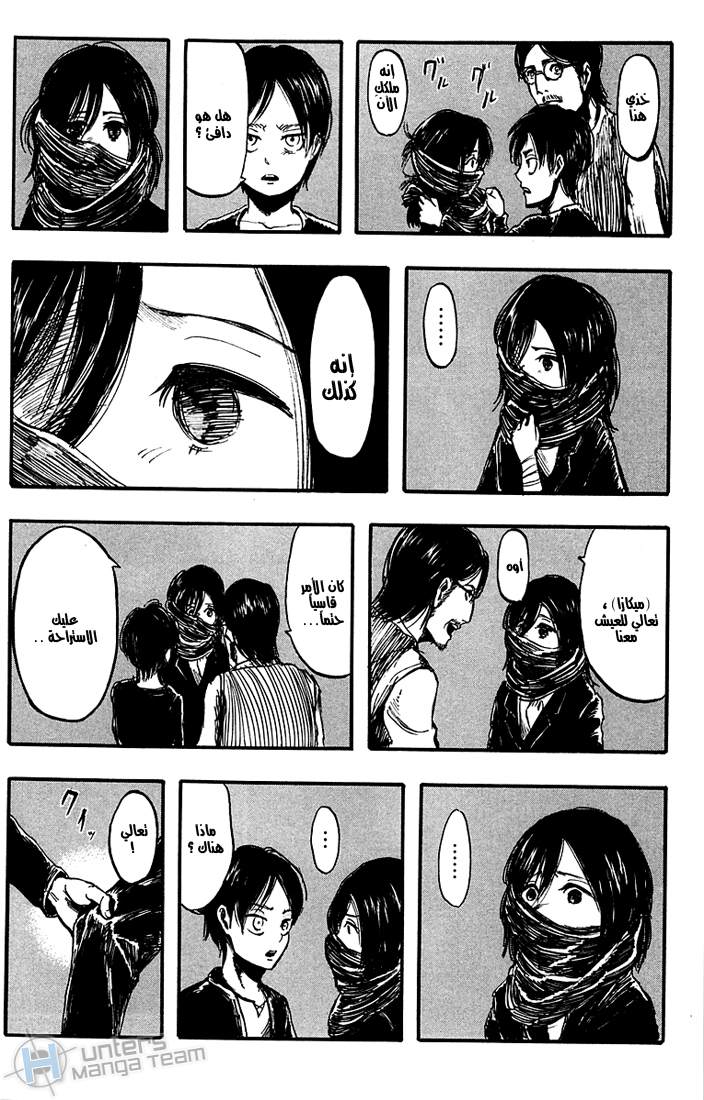 Shingeki no Kyojin: Chapter 06 - Page 32