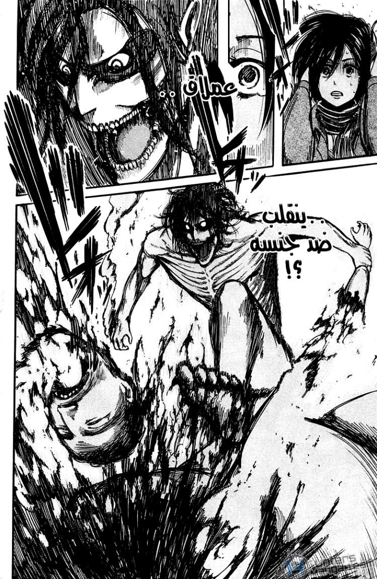 Shingeki no Kyojin: Chapter 07 - Page 34