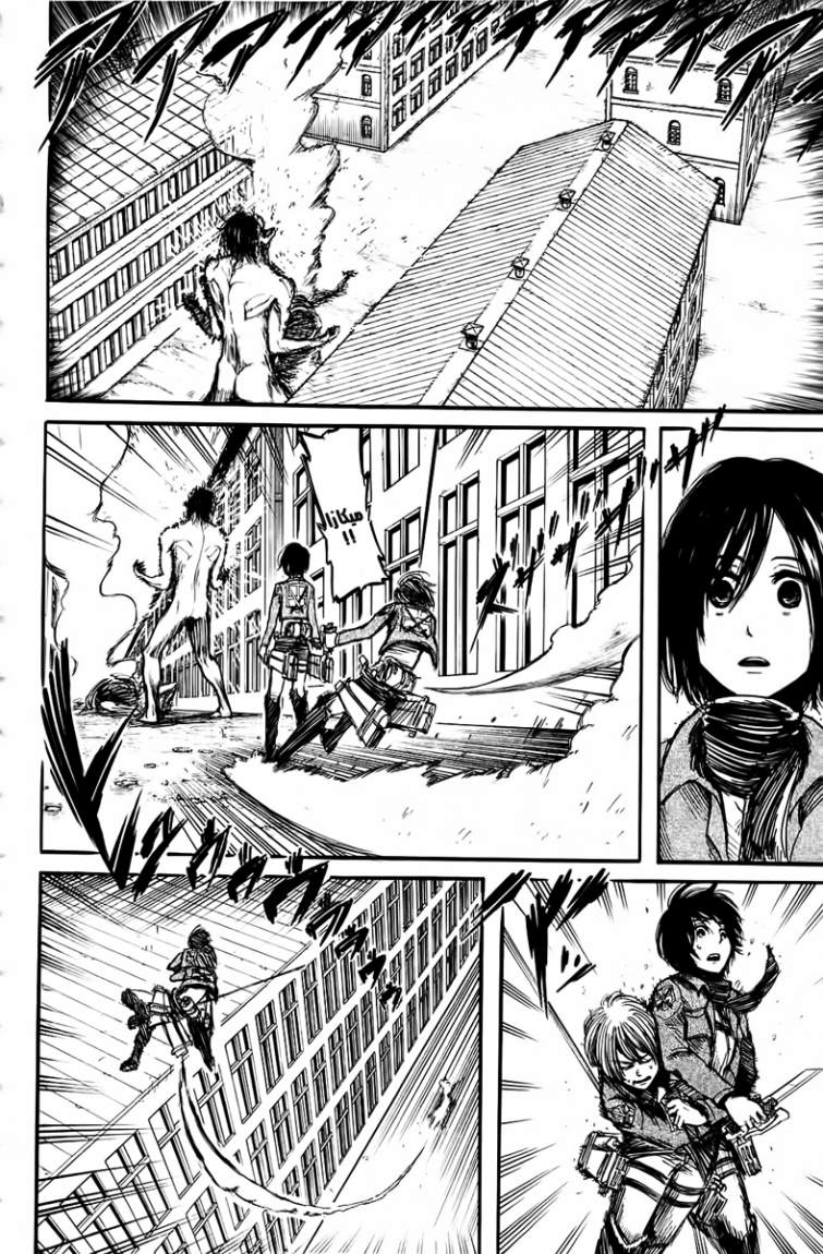 Shingeki no Kyojin: Chapter 08 - Page 4