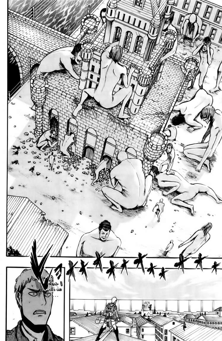 Shingeki no Kyojin: Chapter 08 - Page 18