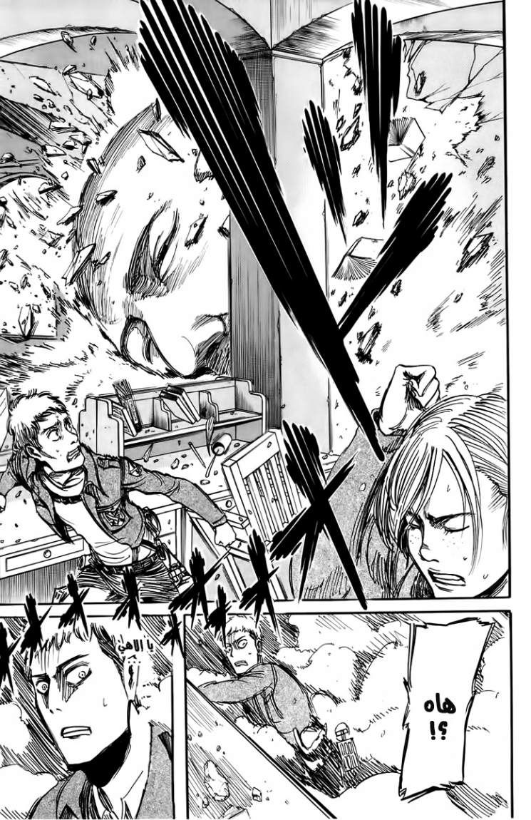 Shingeki no Kyojin: Chapter 08 - Page 29