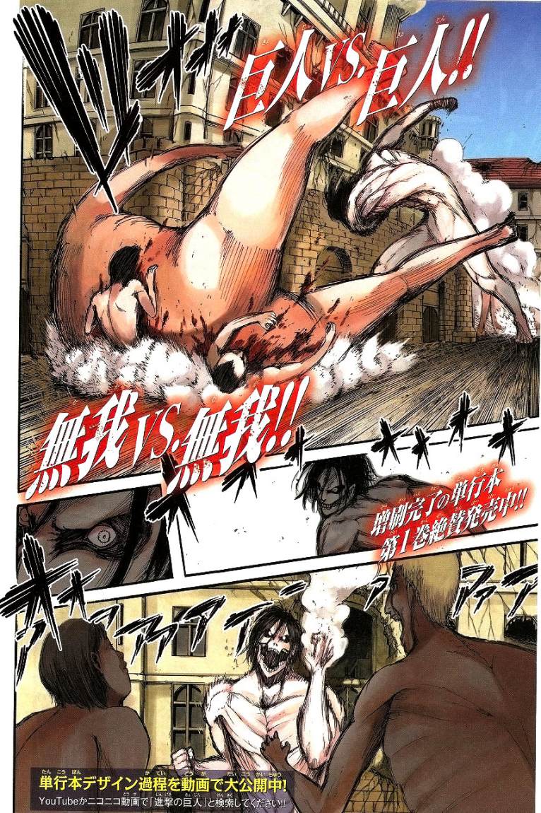Shingeki no Kyojin: Chapter 09 - Page 4