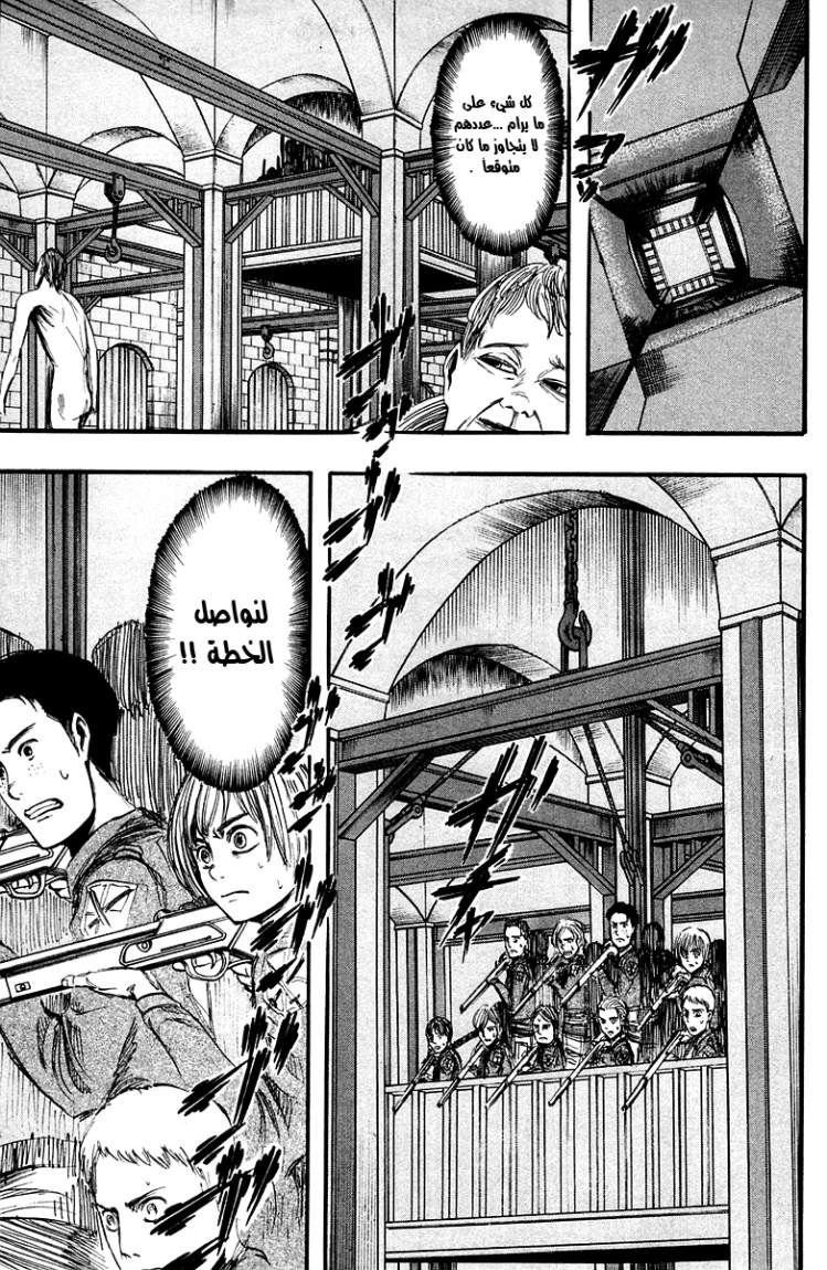 Shingeki no Kyojin: Chapter 09 - Page 12