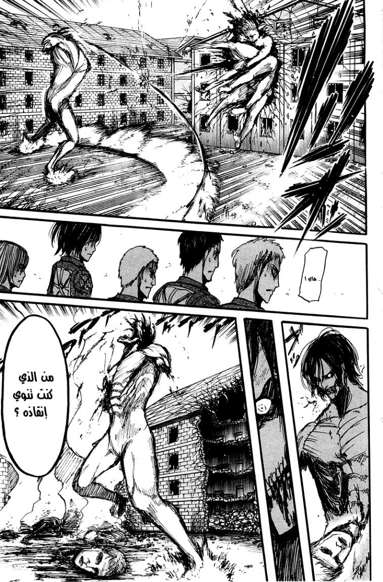 Shingeki no Kyojin: Chapter 09 - Page 30
