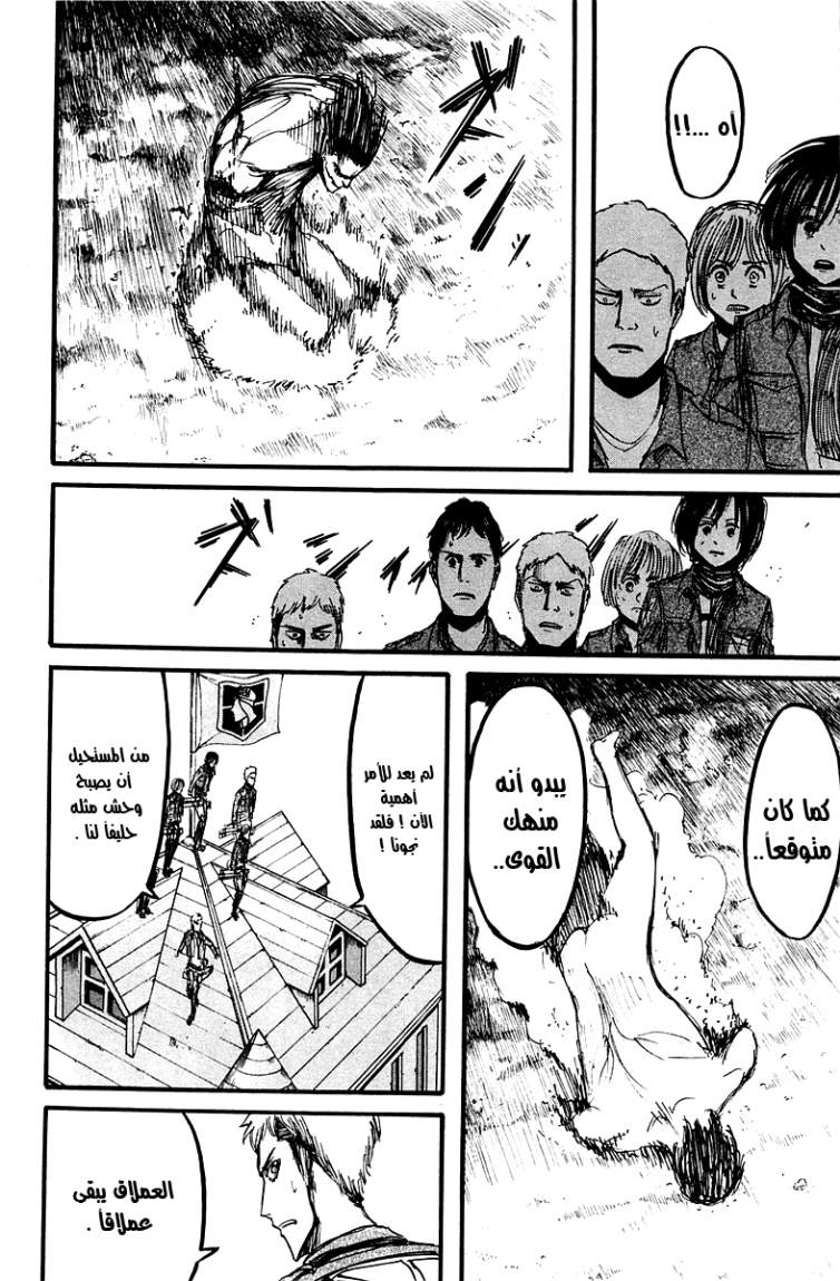 Shingeki no Kyojin: Chapter 09 - Page 31